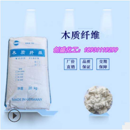 厂家直销建筑用木质纤维素白色纯木质素腻子保温砂浆保水抗裂包邮