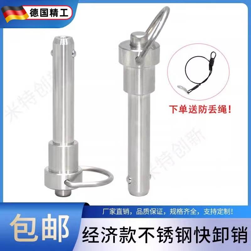 按钮式快卸销MS17987不锈钢球头锁紧销R型快锁插销安全销子YXCF