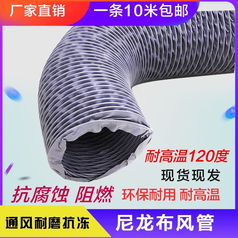 加厚尼龙布耐高温排气管阻燃螺旋钢丝伸缩软管吸尘排烟软管通风管