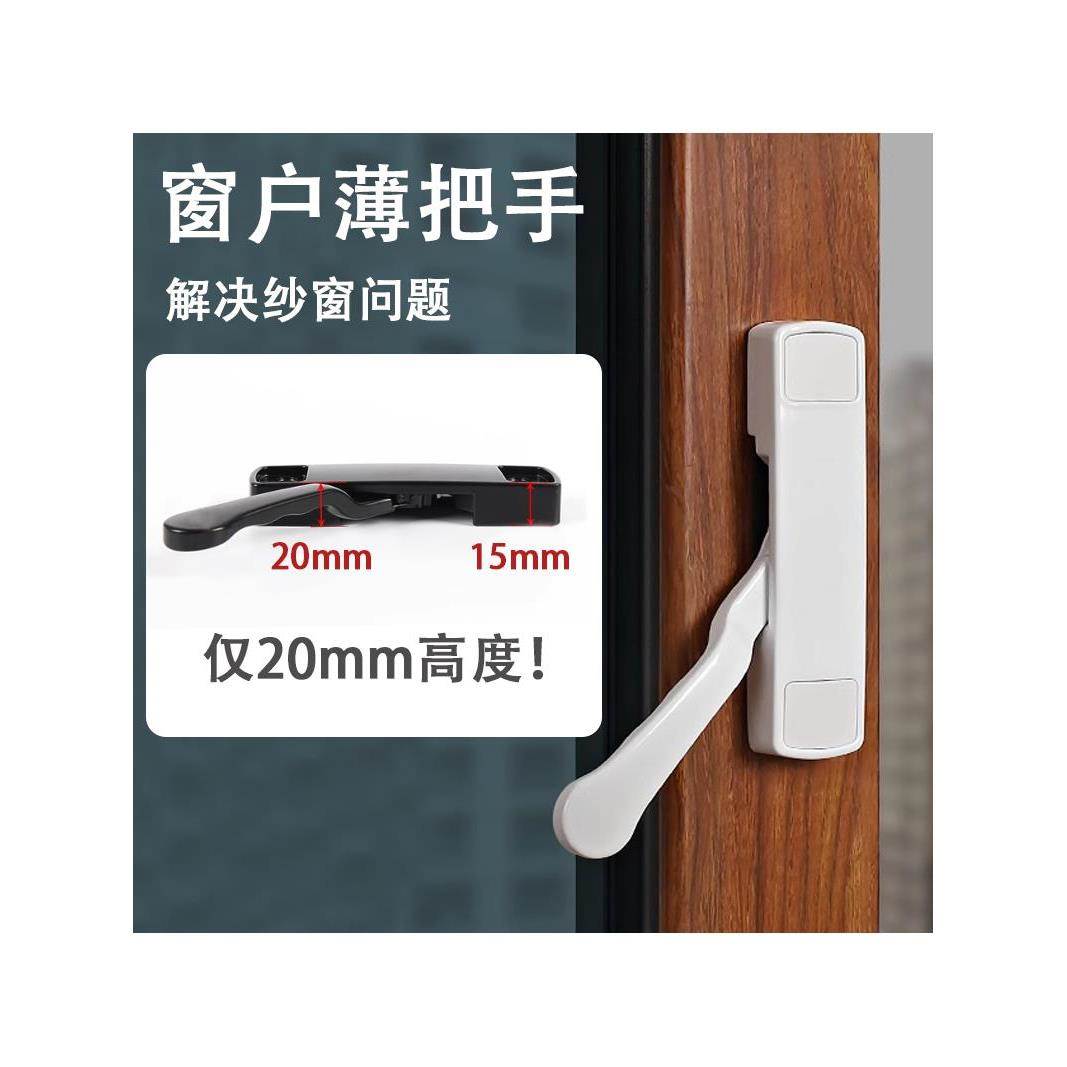 铝合金平开门窗锁扣扁薄拨叉把手执手门窗五金配件