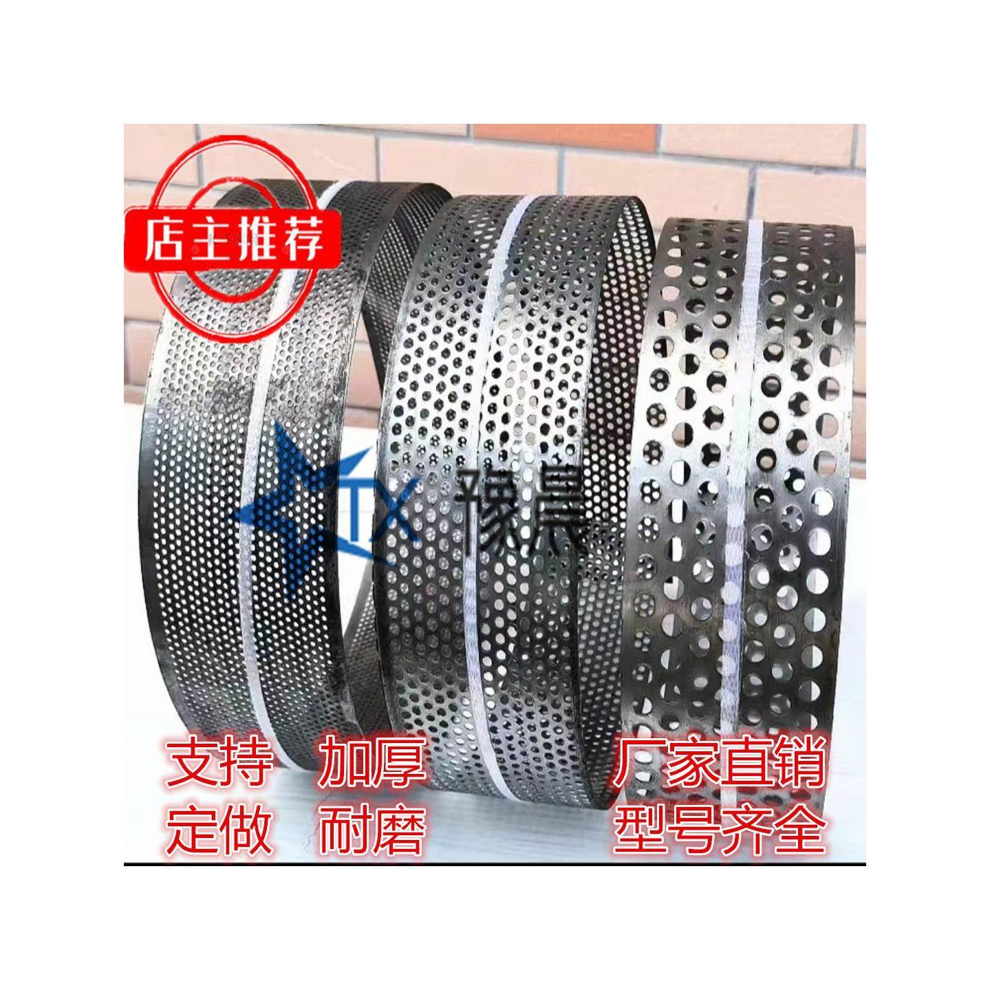 粉碎机筛网加厚饲料机罗底筛子筛片玉米搅拌机筛片包邮耐磨可定制