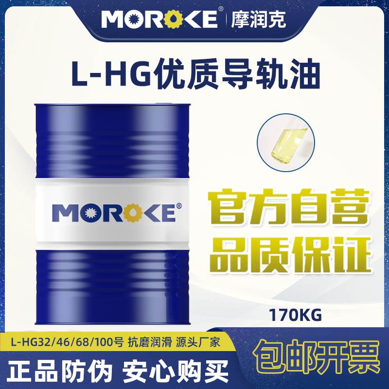 加工中心车床导轨油46号电梯轨道68磨床32数控机床液压润滑