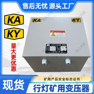 矿用单相干式行灯防爆照明变压器1140660V变380V转220V36带矿安证
