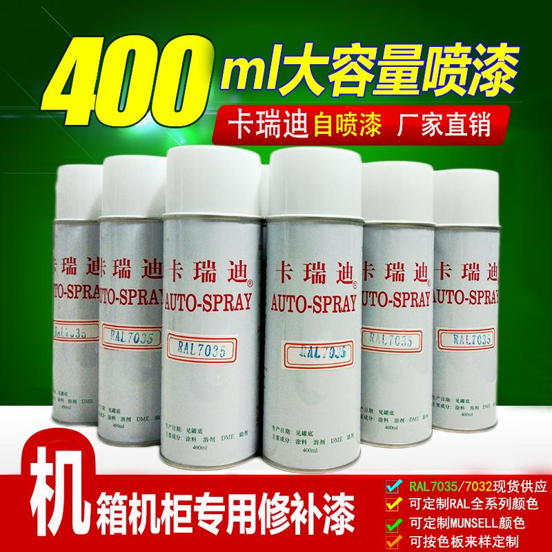 RAL2004自喷漆纯橙色2002朱红色2003粉彩橙手摇油漆2001红橙色