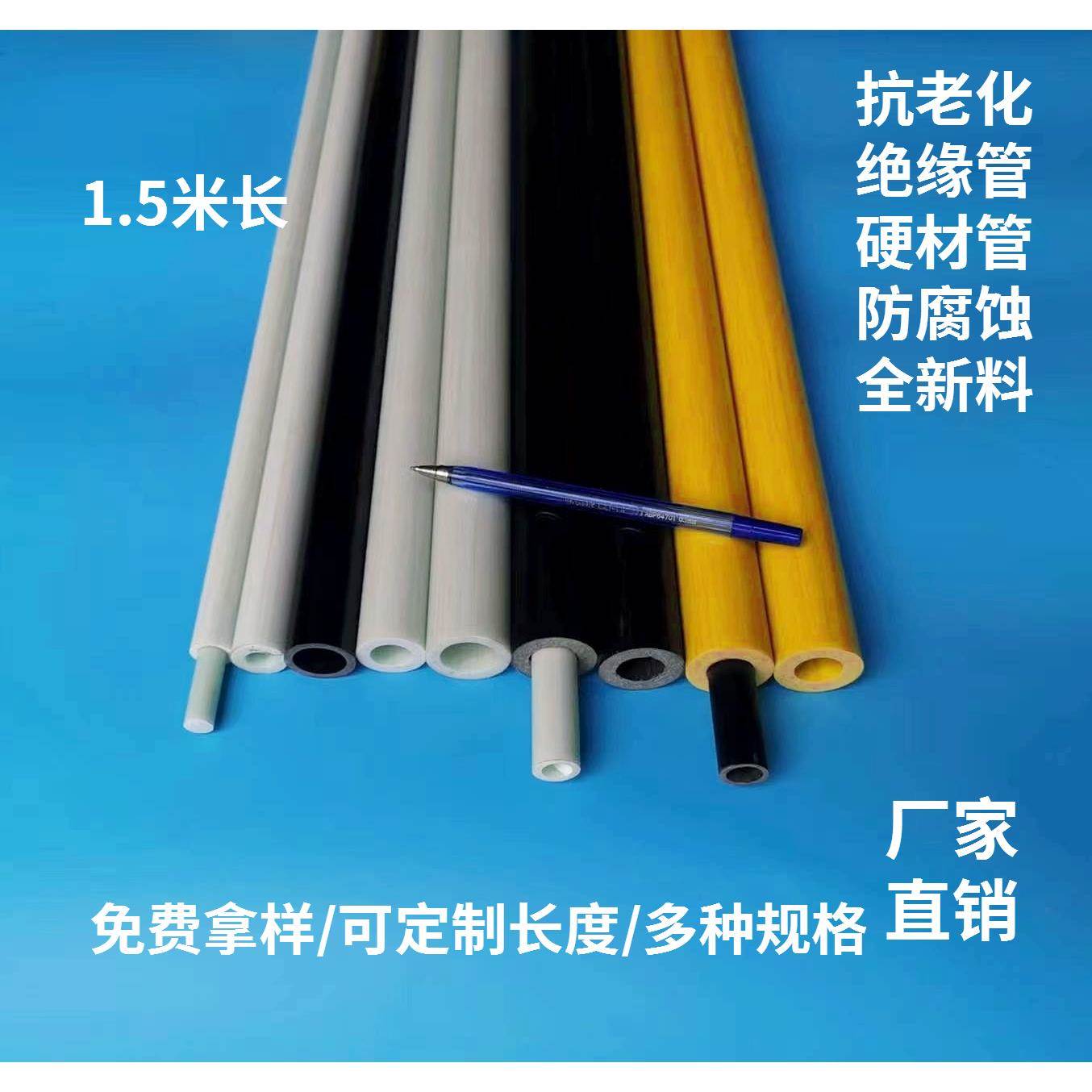 玻璃纤维管玻纤空心圆玻纤管玻璃钢管绝缘管材质硬质管玻璃纤维杆