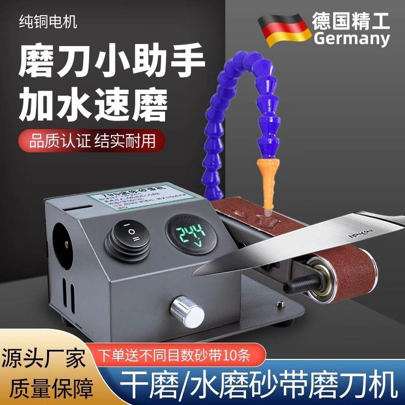 流动水冷磨刀机全自动小型电动水磨砂带机磨刀神器磨剪刀机器