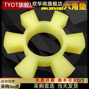 聚氨酯六角弹性圈联轴器缓冲垫T型梅花六角水泵对轮垫橡胶弹性块