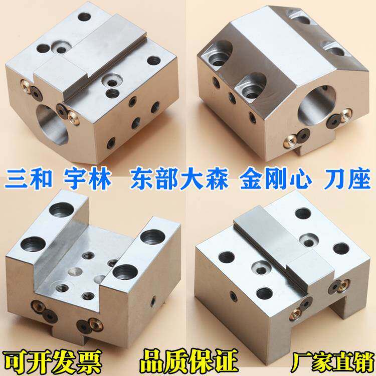 数控刀座东部大森ck400k伺服刀塔镗孔刀夹套金刚心端面宇林车