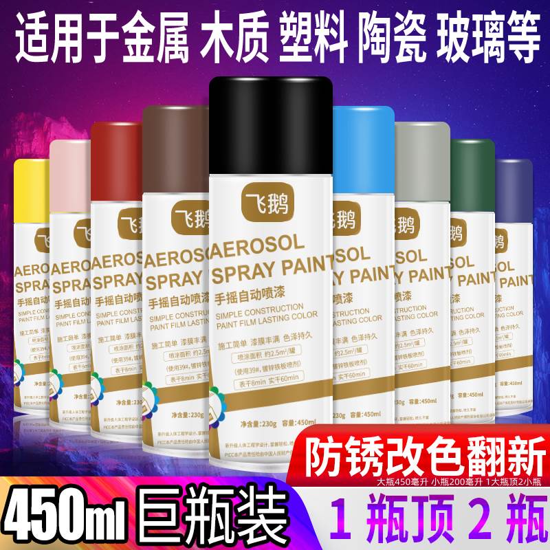 自动手摇自喷漆金属漆油漆免除锈汽车专用家具木器黑色白色防锈漆