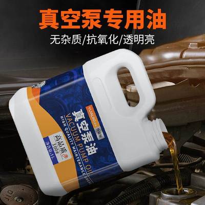 真空泵油专用油机油100号高速旋片式真空机油通用空调空气机械油