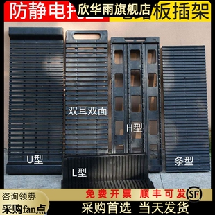 防静电存放电路板支架条形条纹卡板双耳PCB周转架H型SMT托盘插盘