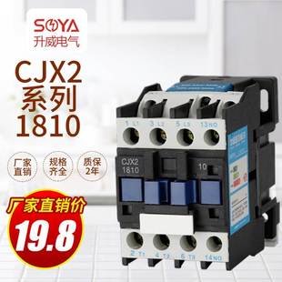 cjx21810/01单三相低压交流接触器220v380v线圈18a常开常闭