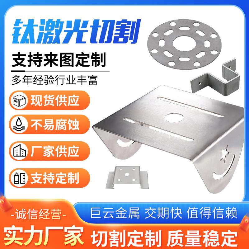 TC4钛合金板 TA1 TA2纯钛板材 非标定制加工 激光焊接折弯