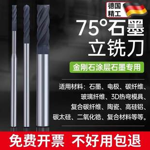 石墨专用铣刀钨钢加长立铣刀PCD金刚石涂层4刃平底铣刀电极碳纤维