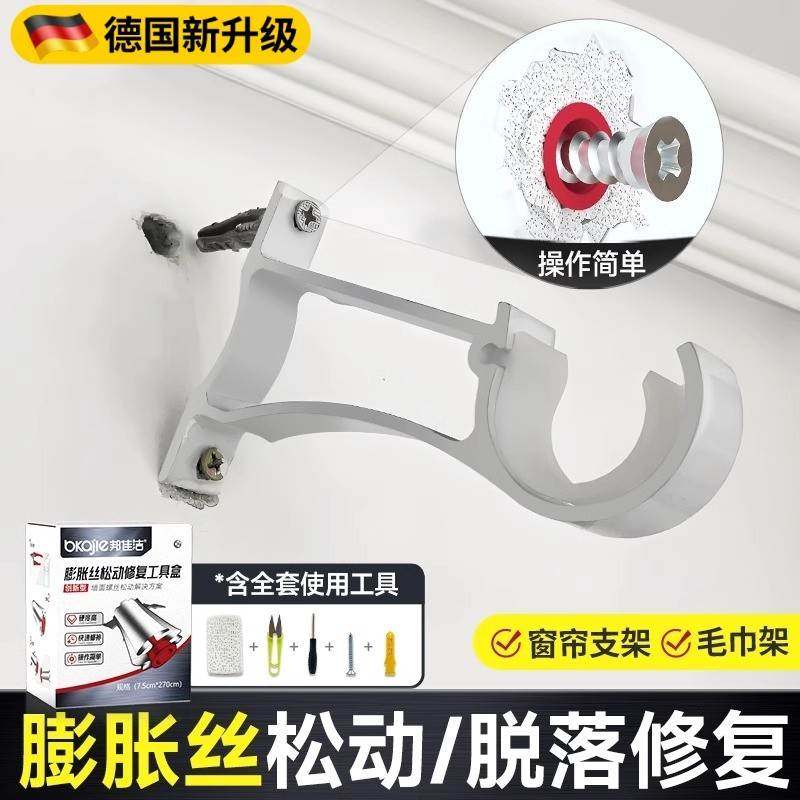 膨胀螺丝松动修复神器窗帘伸缩杆钉洞修补罗马杆支架螺钉掉落固定,五金/工具,膨胀螺丝,淘宝优惠券,粉丝福利购,淘宝优惠卷