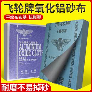 铁砂布氧化铝打磨沙皮纸耐磨沙布80目沙纸0号软砂皮120砂纸