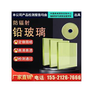 视窗防辐射铅玻璃防辐射CTDR观察窗牙科定制圆形铅玻璃超厚超薄
