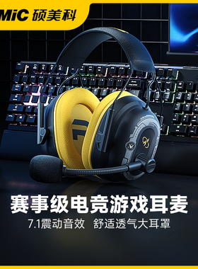 Somic硕美科G936N指挥官耳机头戴式有线耳麦7.1声道重低音立体声