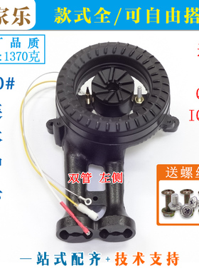 适用万家乐燃气灶配件JZY/T-QL3 IQL83分火器盖 通用120#煤气炉头