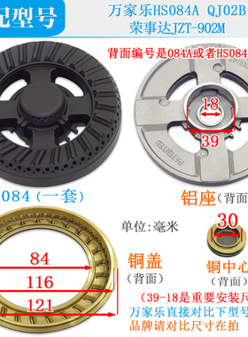 适用万家乐燃气灶配件HS084A QJ02分火器盖适用荣事达JZT煤气炉头
