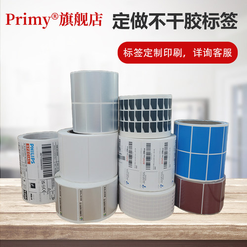 定制各种材质不干胶标签印刷