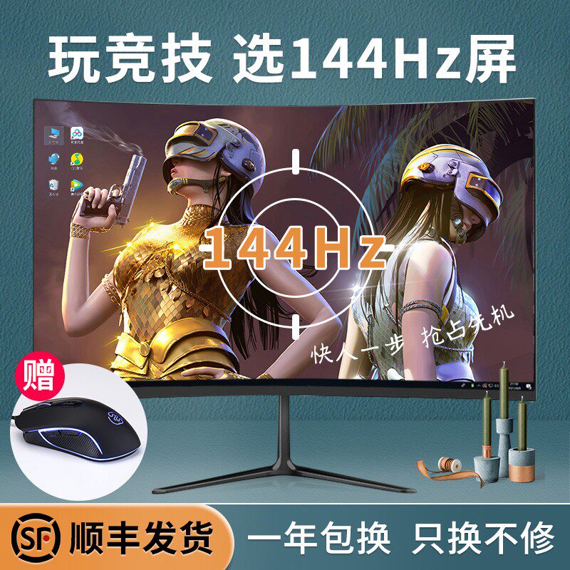 24 inch 144hz Display surface 27 Desktop computer Electronic competition game Frame high definition 2K screen IPSin the Computer Hardware/Monitor/Computer Peripherals , Monitor  category - from Buy2taobao.com to provide professional Taobao agent buy service