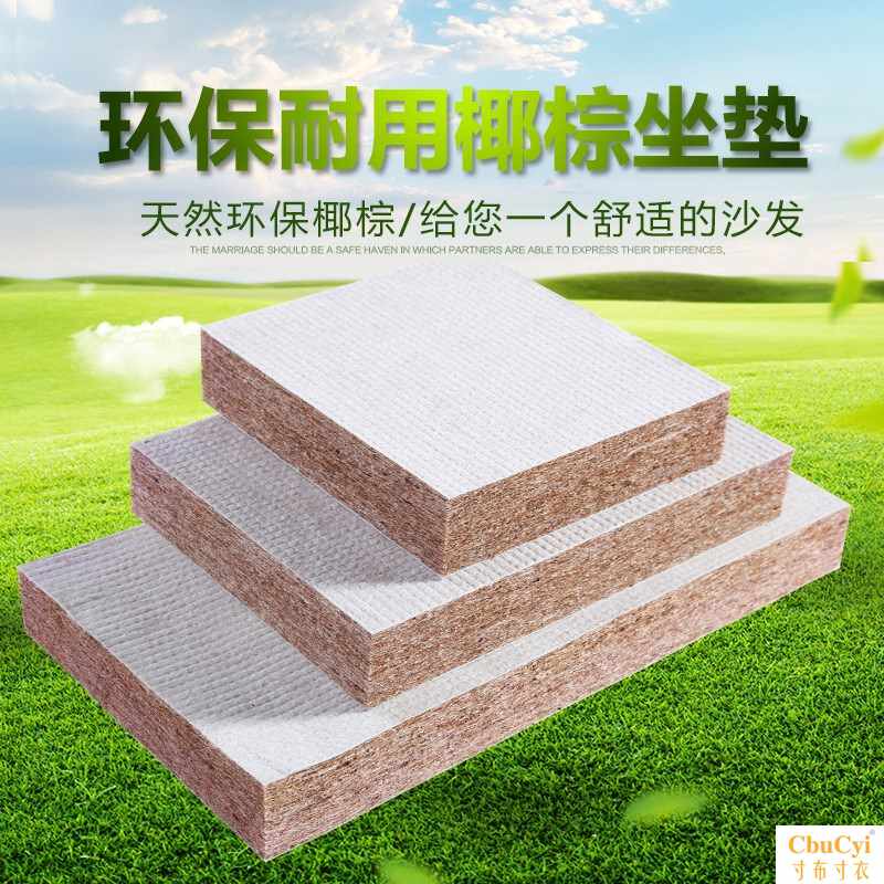 定做高密度天然沙发垫内红木椰棕实木坐垫飘窗海绵椅垫子加厚加硬|ruв категории домашний ткань, подушка/обивка/подушки на диване, подушки на диване - от Buy2taobao.com для оказания профессиональной услуги покупки агента Taobao