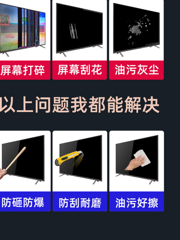 新款家用电视机屏幕保护钢化玻璃保护罩防砸防小孩防撞防护罩膜|ruв категории домашний ткань, пылезащитный защитного покрытия, телевизор капот - от Buy2taobao.com для оказания профессиональной услуги покупки агента Taobao