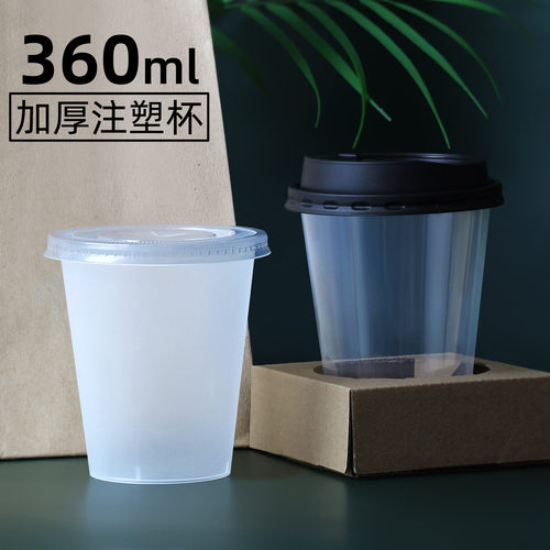 一次性塑料啤酒杯耐高温90口径