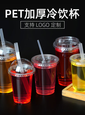 一次性咖啡杯带盖冷饮塑料杯定制PET360/500lm商用98口径奶茶杯子