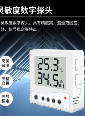 温湿度传感器变送器工业高精度记录仪RS485液晶屏ModbusRTU温度计