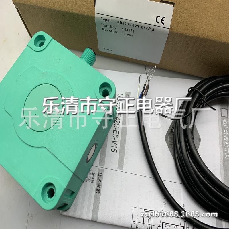 全新 超声波传感器 UB500-F42-E4-V15 质保一年 现货