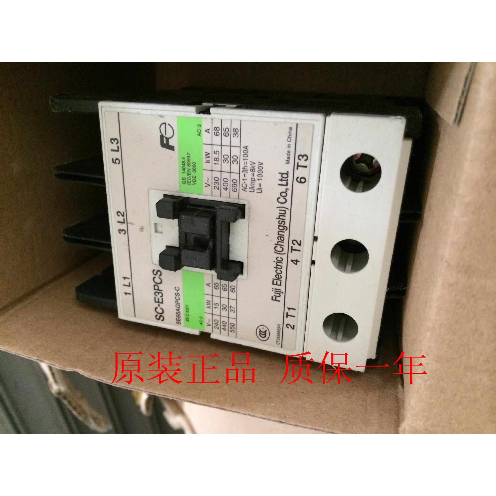 富士交流接触器SC-E3PCS