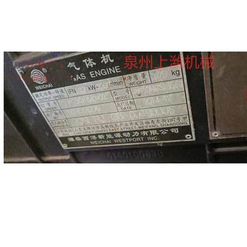 潍柴西港新能源动力有限公司提供整机及全部配件请咨询