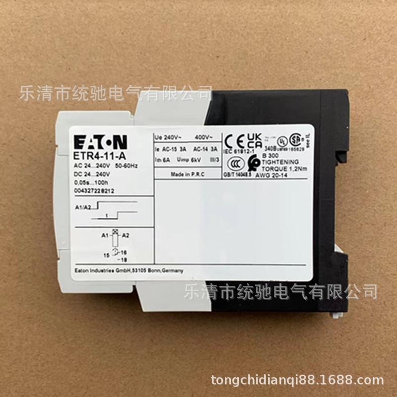 EATON/伊顿穆勒 ETR4-11-A（XTTR6A100HS11B）电子式时间继电器