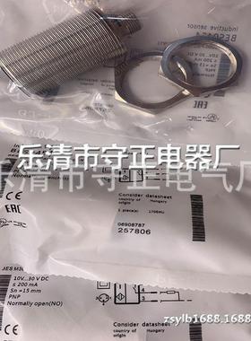 全新传感器BES M30MI-PSC15A-S04G-W12 BES0454接近开关 质保一年