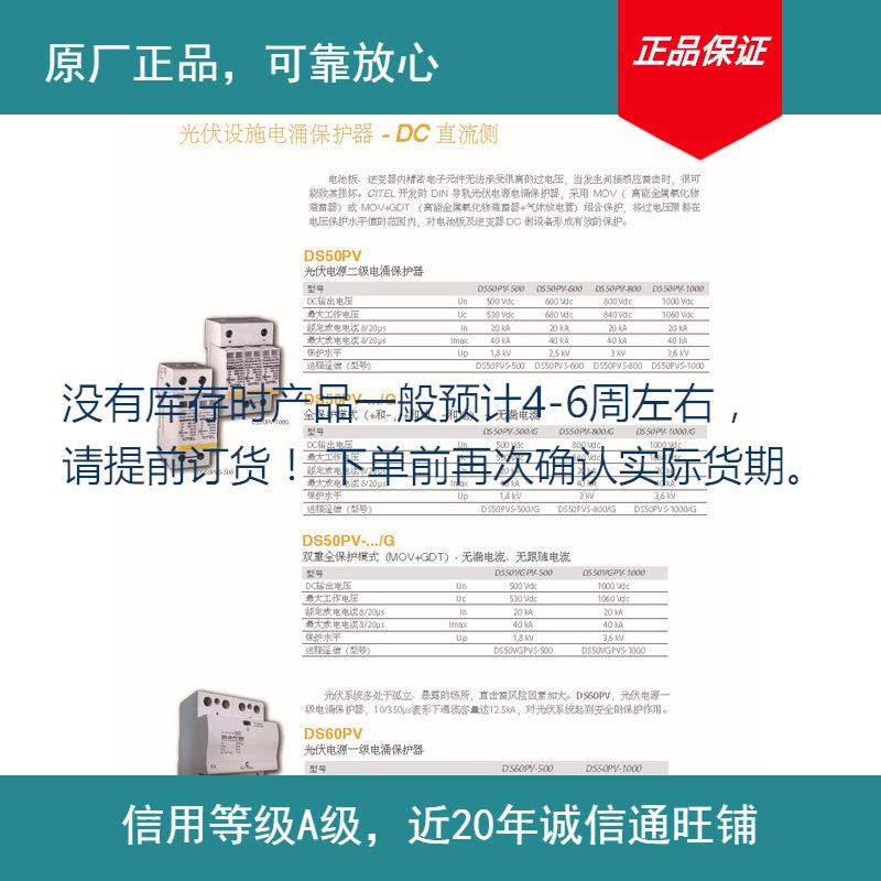 供应法国西岱尔光伏发电系统二级电源防护避雷器DS240-220DC防雷