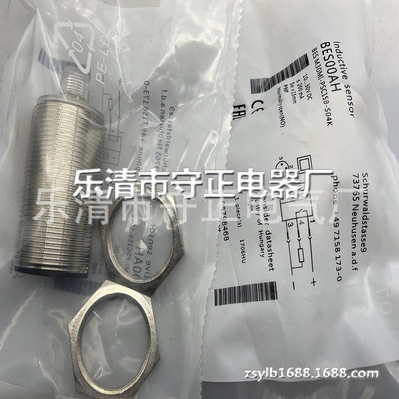 全新接近开关BES009H BES M30MI-NSC10B-S04K传感器 质保一年