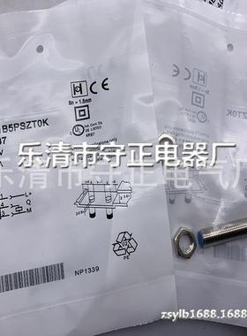 现货供应 传感器 IME08-1B5NSZT0K 接近开关 全新