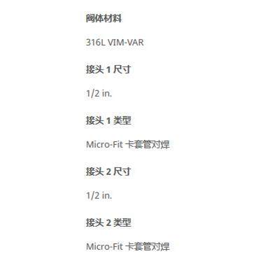 世伟洛克6LV-8MW-91三维三通接头1/2 in. 316L VIM-VAR Micro-Fit