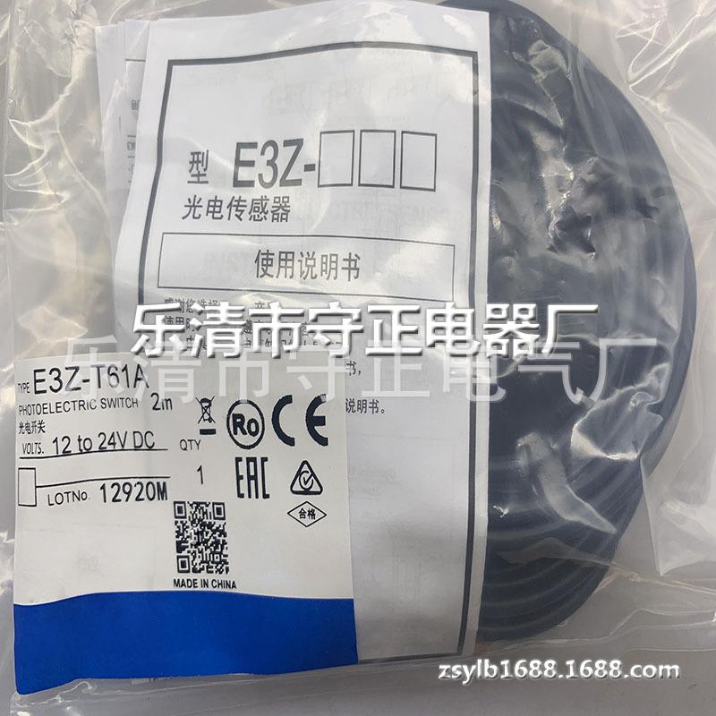全新 光电开关 E3Z-T61AK-M1J 质保一年 实拍