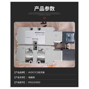 一级 AVENTICS安沃驰电磁阀5653011310德国工厂渠道