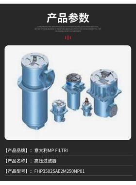 进口件MP filtri 翡翠高压过滤器LMP4003BVG1A10NP01 一件
