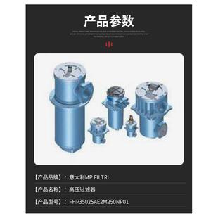 一件 翡翠高压过滤器LMP4003BVG1A10NP01 进口件MP filtri