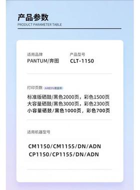 适用奔图CM1150DN粉盒CP1150 CP1155DW硒鼓CM1150ADN打印机墨粉匣