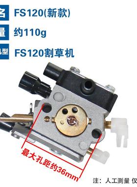 适用STIHL FS120化油器FS200 FS220 FS250 FS400FS450FS480化油器