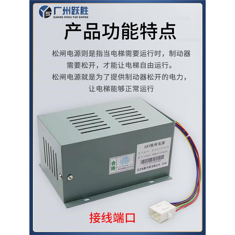 日立电梯专用DC48V抱闸电源RQ-P48松闸电源UAX无机房抱闸电源