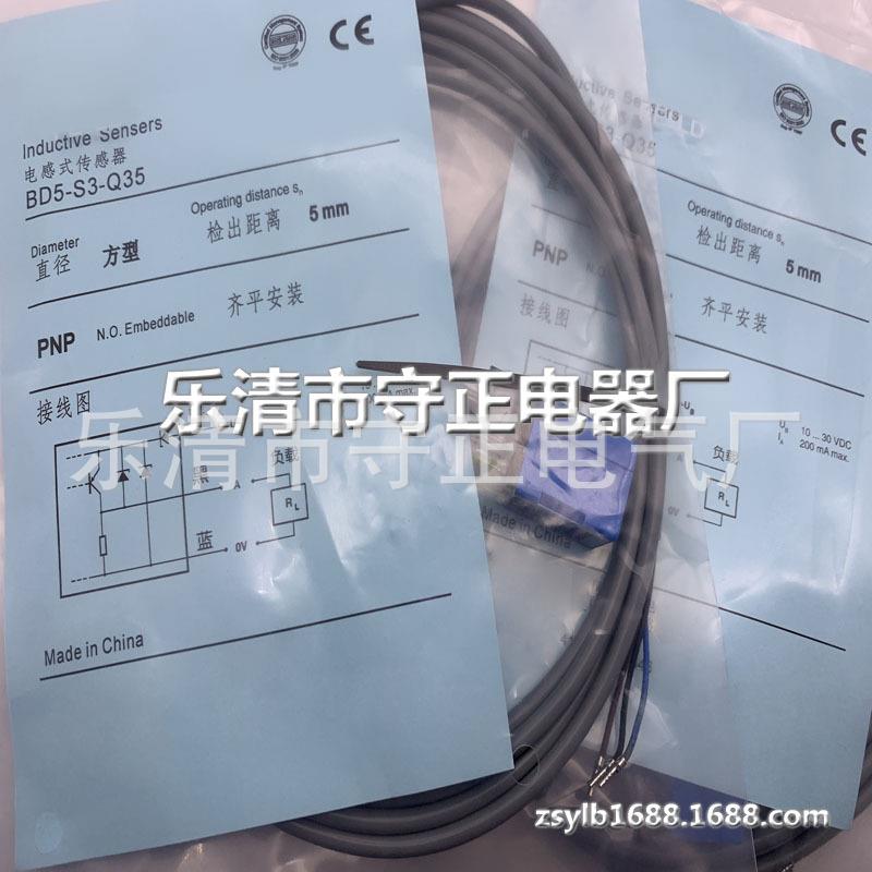 全新 接近开关 BD5-S3-Q35 BD5-S4-Q35 传感器 质保一年