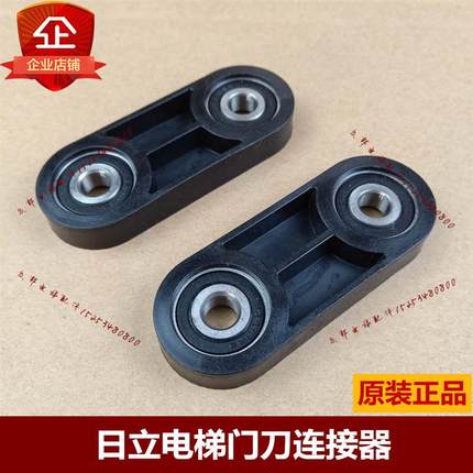 日立电梯配件53L电梯KS56L门刀连接器连接件6200系合臂连接器装置