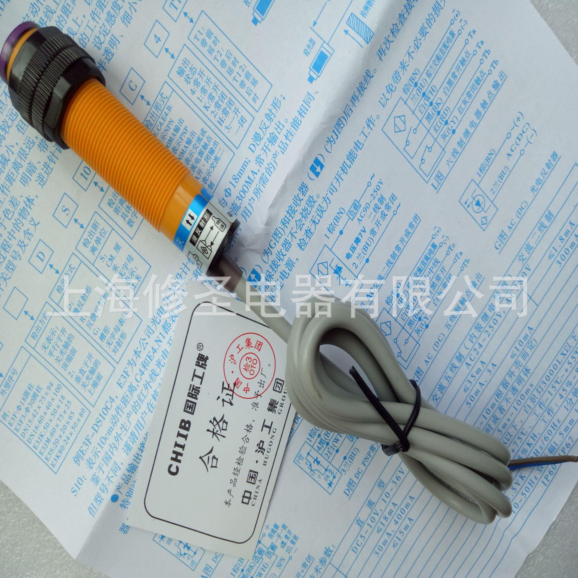 CHIIB国际工牌传感器E3F-DS30Y1原装AC90-250VAC正品沪工光电开关